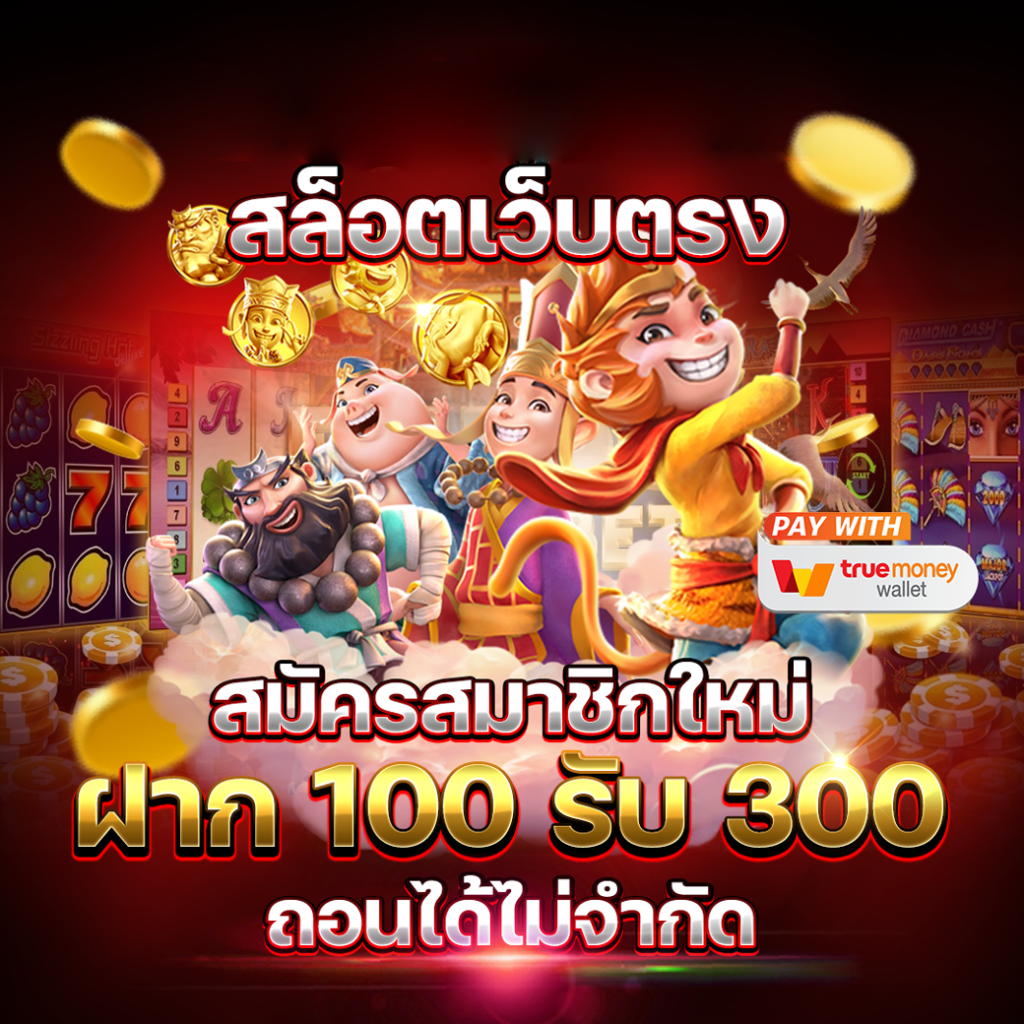 พีจีเบทฟิก