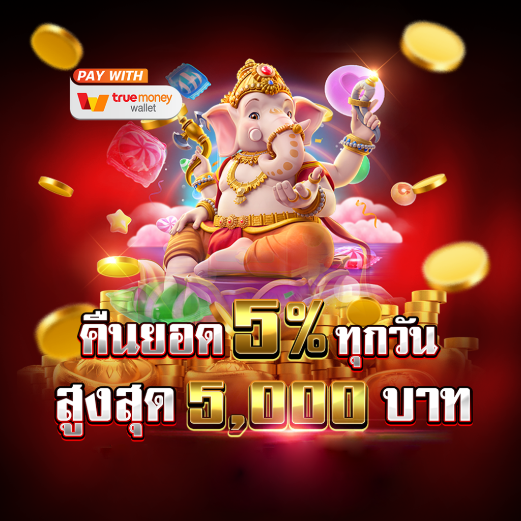 พีจีเบทฟิก