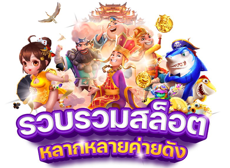พีจีเบทฟิก