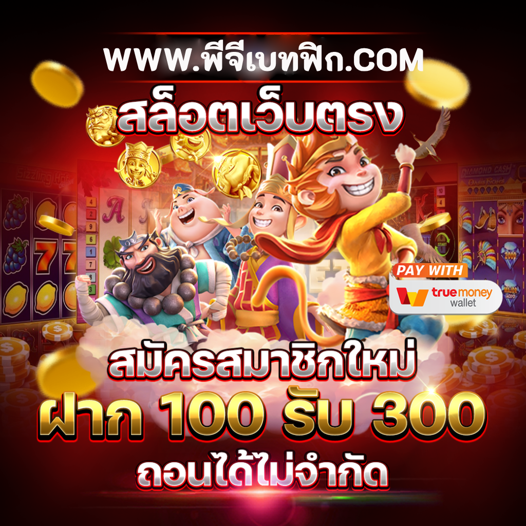 20 รับ 100 ทํา 300 ถอน150