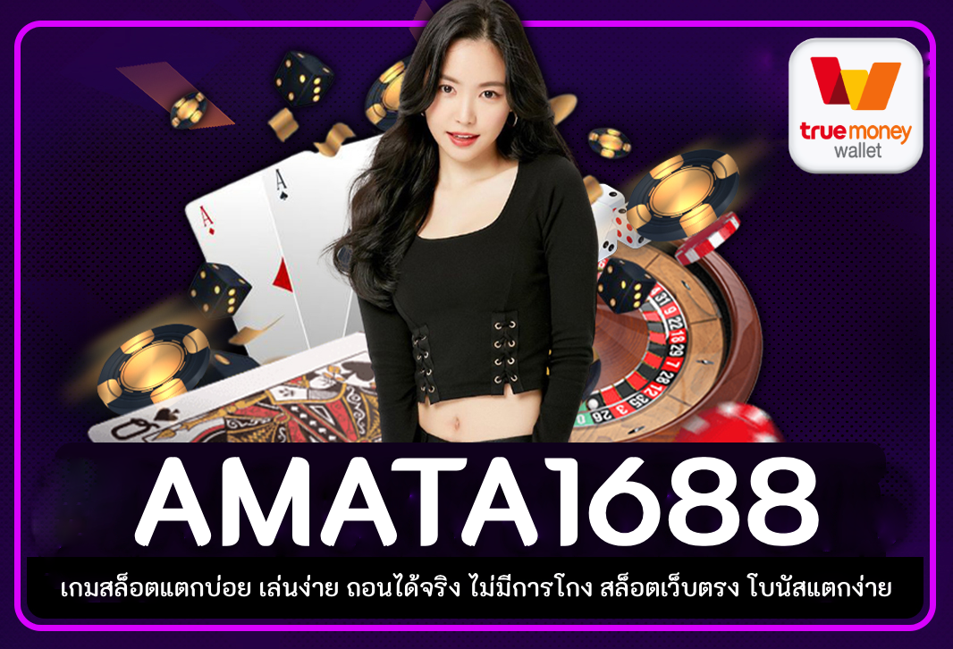 AMATA1688
