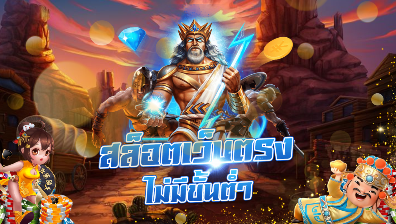 BETFLIKINW เว็บตรงไม่ผ่านเอเย่นต์ การันตีคุณภาพ มาตรฐานระดับ USA