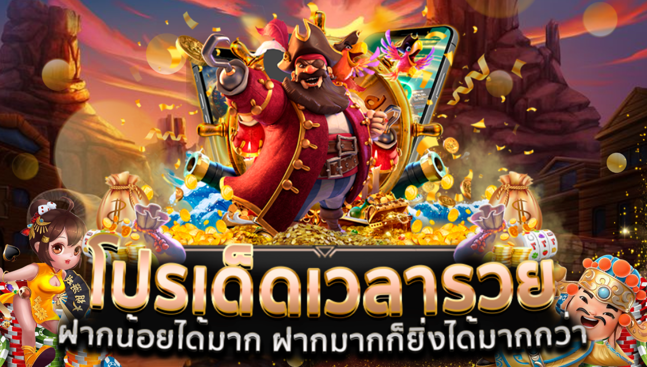 รวมเกมสล็อตแตกง่ายจากทุกค่าย ที่ BETFLIK 8K