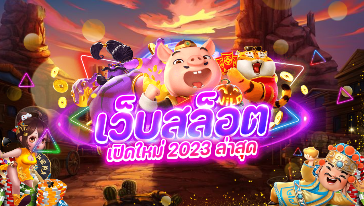 ทดลองเล่นสล็อต PG มีเทอร์โบทุกเกม ปั่นสปินไหนก็แตกไว!