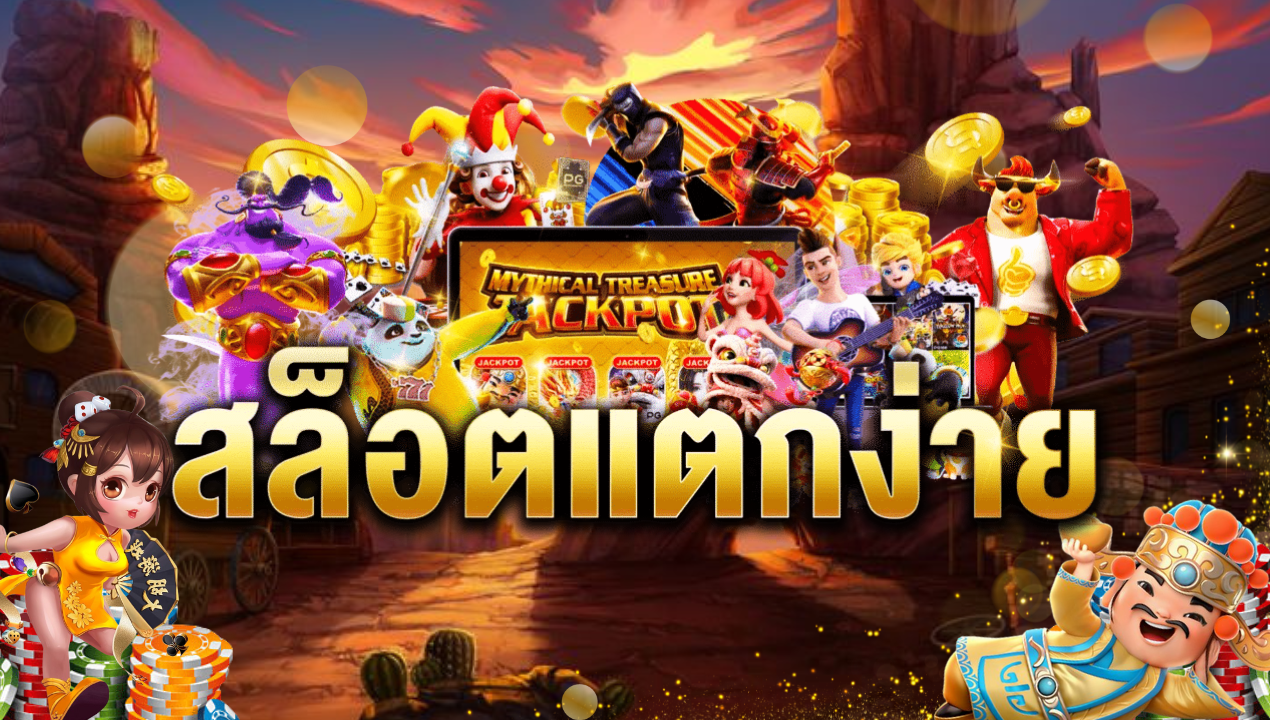 BIGWIN24 เว็บคาสิโนออนไลน์ ครบวงจร อันดับ 1 🏆