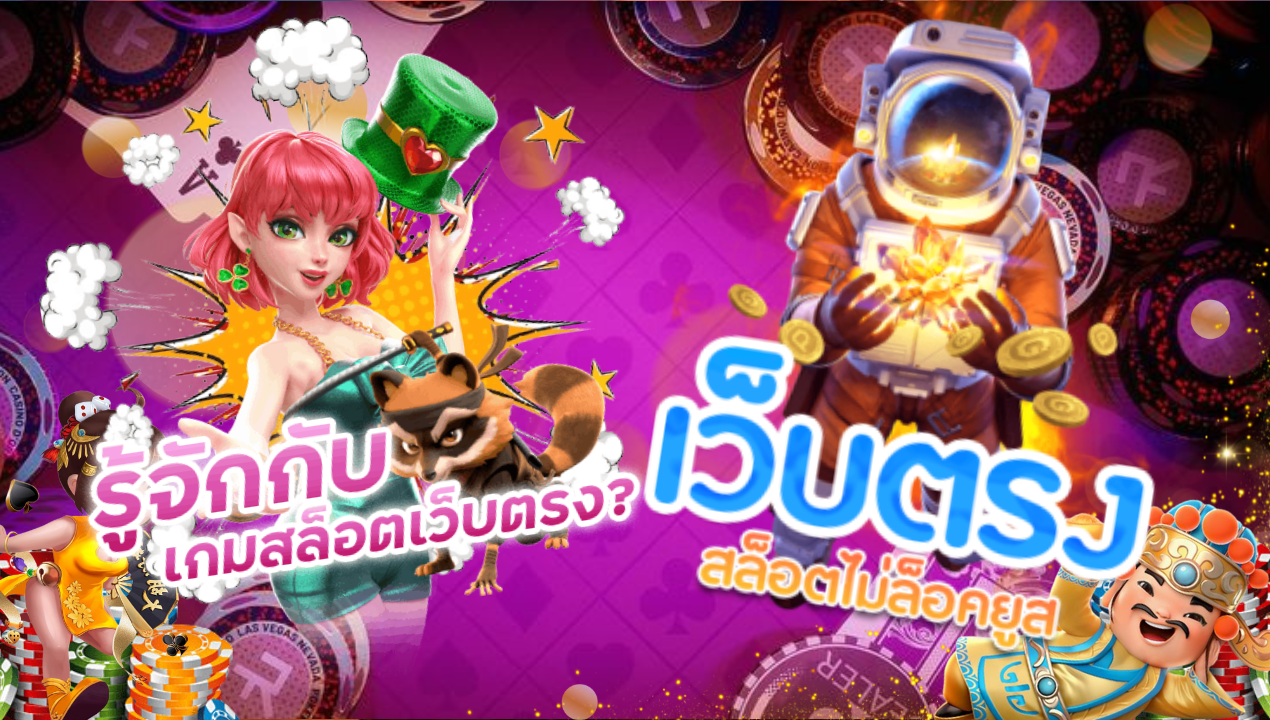 ทำไมต้องเลือกเรา? BETFLIX168 เป็นตัวเลือกแรกในการเดิมพัน