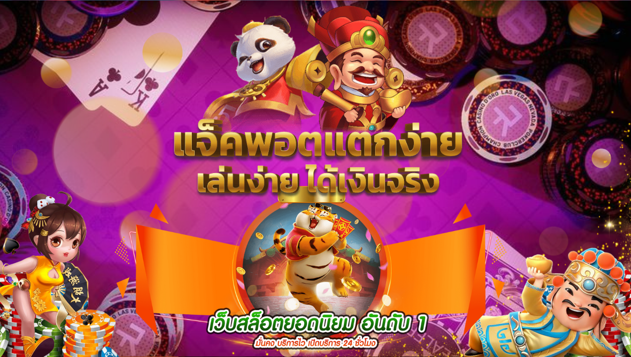 BETFLIX168 ทางเข้าใหม่ล่าสุด เว็บหลักสล็อตเว็บม่วง อันดับ 1