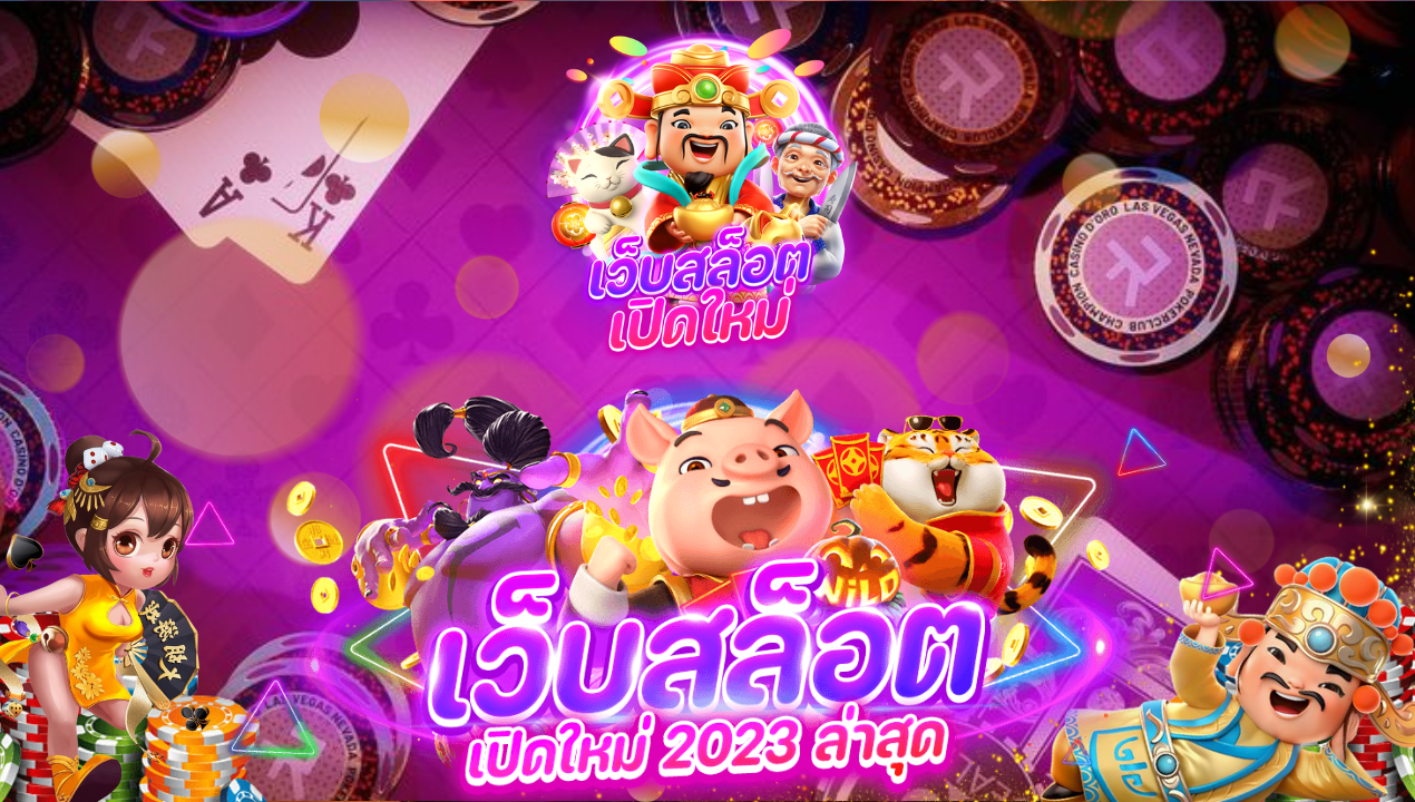 สล็อตออนไลน์ (SLOT ONLINE) ที่ดีที่สุดจาก GCLUB 🎰