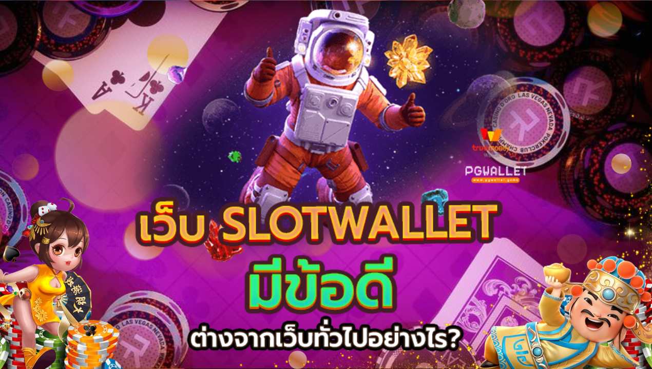 ทดลองเล่นสล็อต PG สมัครสมาชิกวันนี้ รับเครดิตฟรี 50%