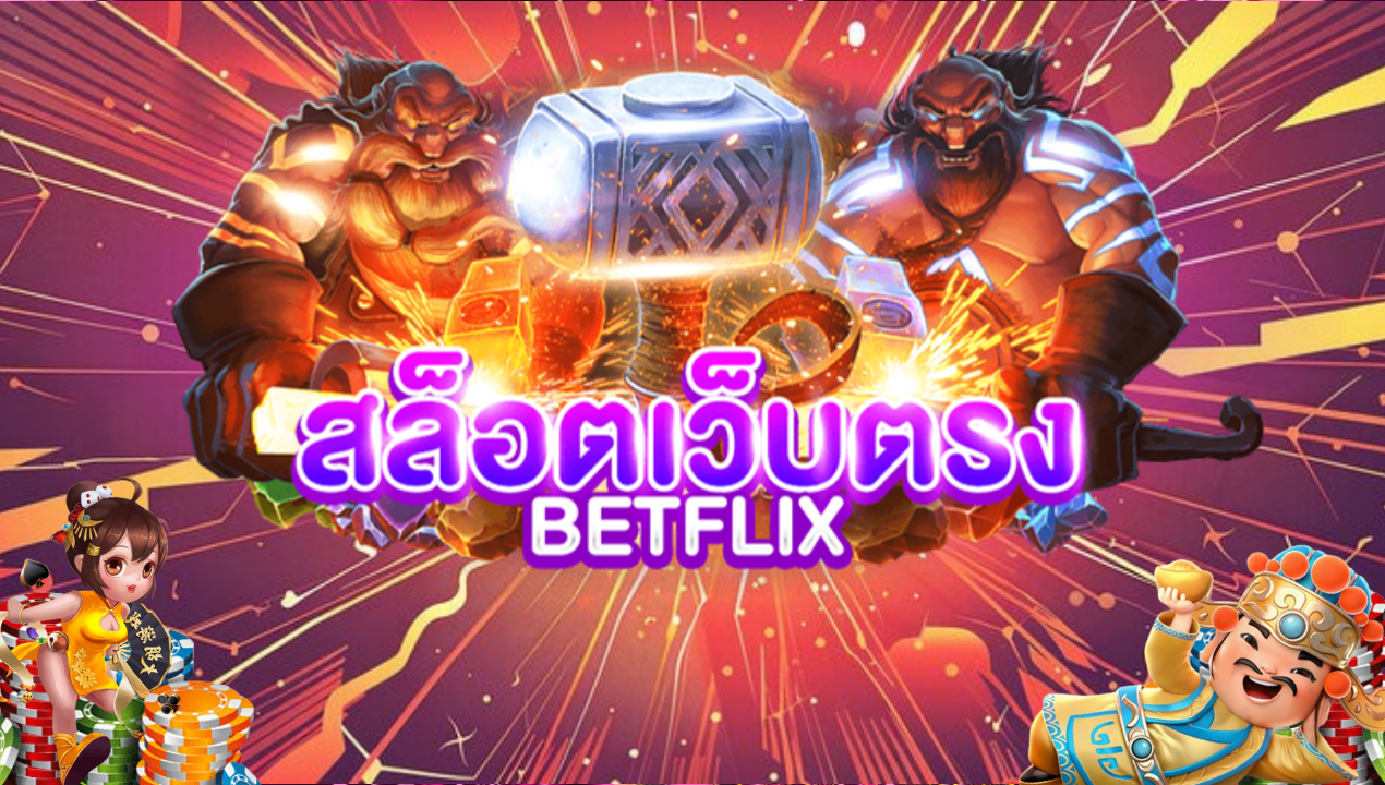 สล็อตเว็บตรง API ใหม่ล่าสุด 2025 เว็บสล็อต อันดับ 1 ฝากถอนผ่านวอเลท ไม่มีขั้นต่ำ