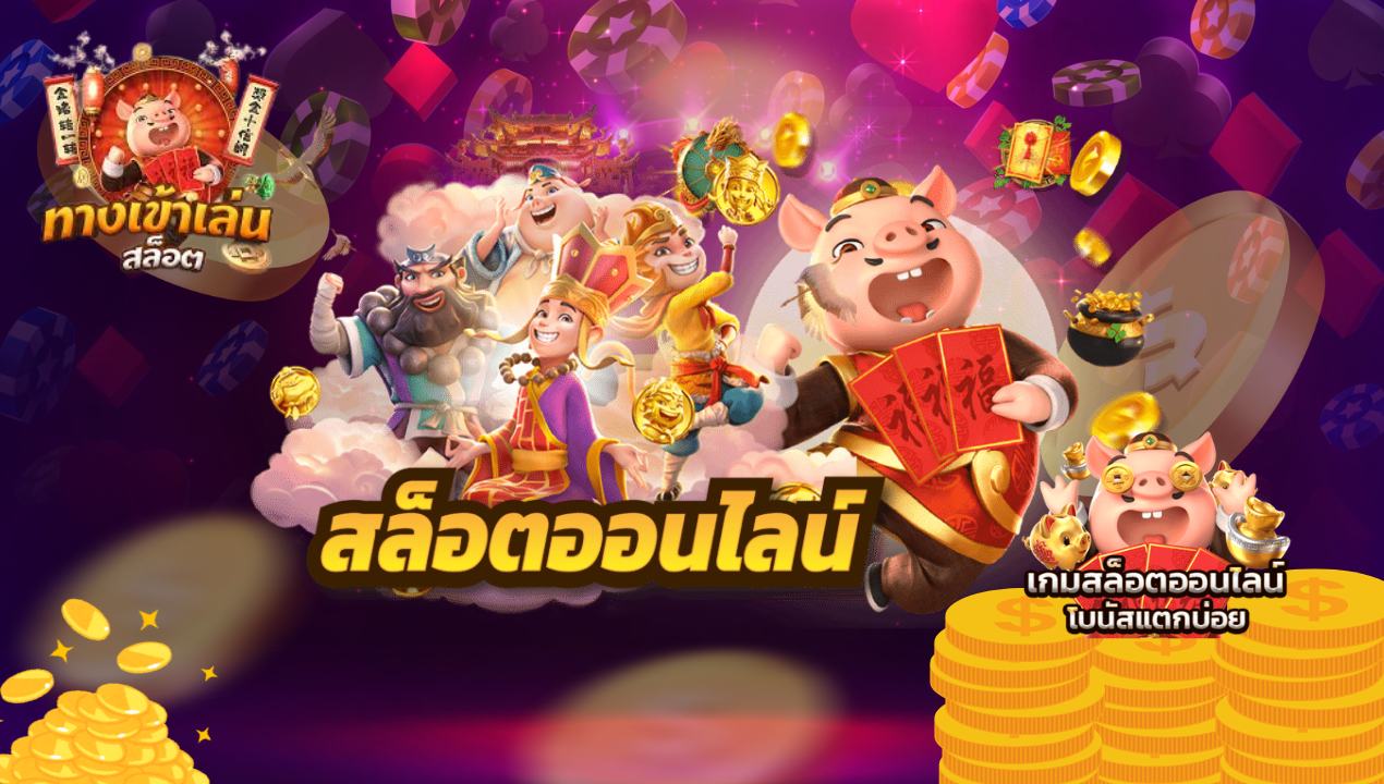 BETFLIX สล็อต เว็บตรง เว็บเปิดใหม่ แตกหนัก รับทรูวอเลท สะดวกสุดในยุคนี้
