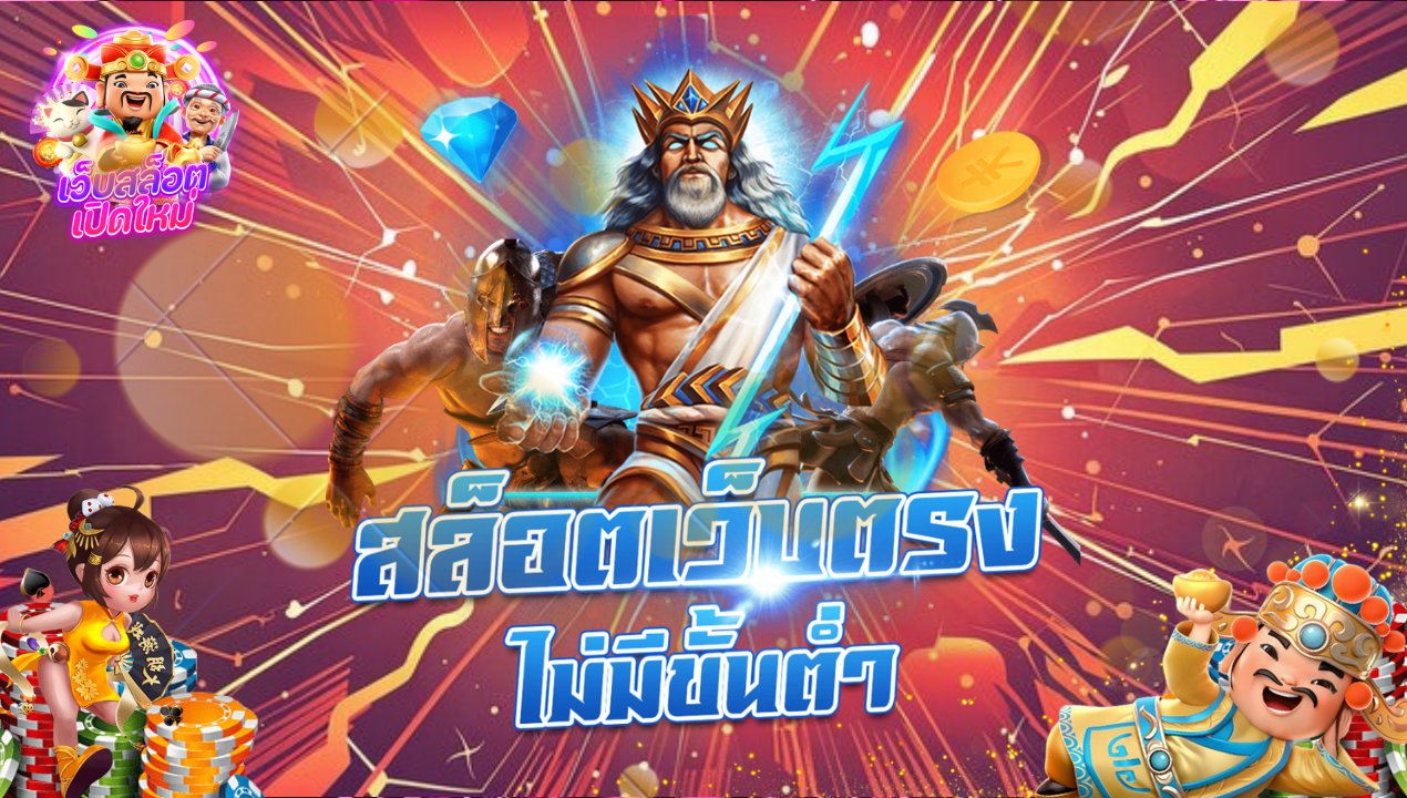 BETFLIXTRUEWALLET999 สล็อตวอเลท เว็บตรง แตกง่ายอันดับ 1