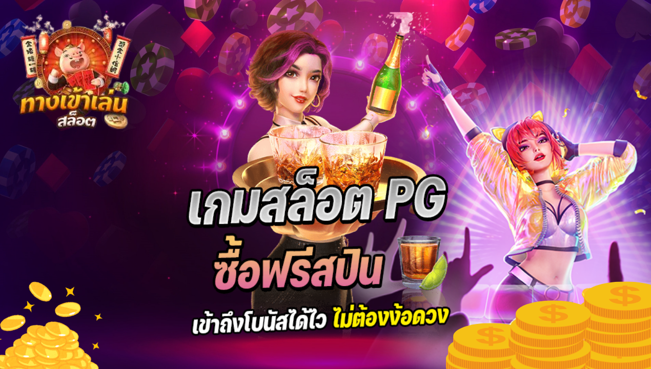 BETFLIX สล็อตวอเลท ไม่มีขั้นต่ำ 2025 เว็บตรง ถอนได้จริง