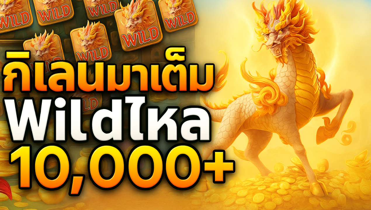 PG SLOT เว็บตรง วอเลท ไม่ต้องง้อบัญชีธนาคาร 2025