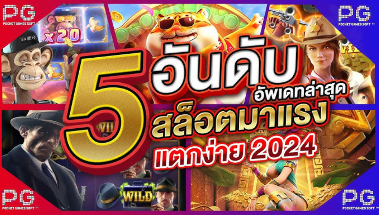 pg slot เบทฟิก วอเล็ท 2025 เว็บตรงไม่มีขั้นต่ำ ระบบออโต้