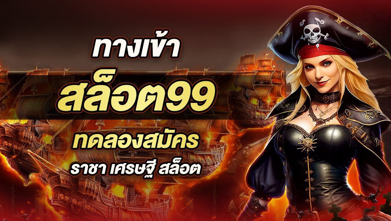 พีจีเบทฟิก PG SLOT เว็บตรง วอเลท 2025 ฝากถอนออโต้