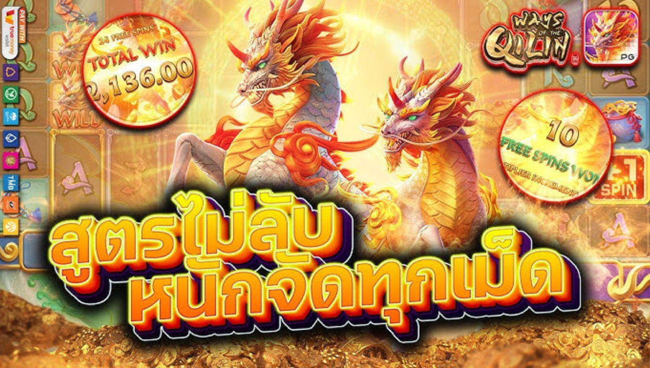 pg slot betflix wallet 2025 เว็บตรง ฝากถอนออโต้