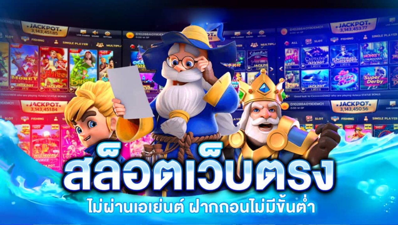 พีจีเบทฟิก PG SLOT วอเล็ทแท้ 2025 เว็บตรง แตกง่าย