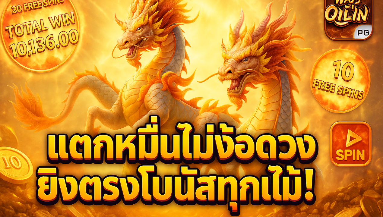 PG Slot Betflix วอเลท แตกง่าย 2025 รวมเกมยอดนิยม ฝากถอนผ่านวอเลท ไม่มีขั้นต่ำ