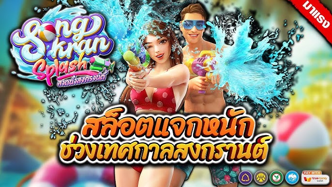 พีจีเบทฟิก โปร PG ทุนน้อย 2025 – วอเลทไม่มีขั้นต่ำ ออโต้ 5–10 วิ ซื้อฟรีสปินได้