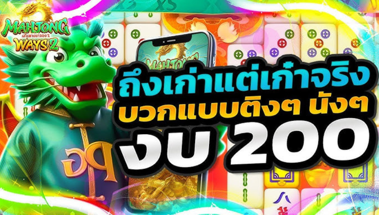 พีจีเบทฟิก PG SLOT 2025 – วอเลทไม่มีขั้นต่ำ ฝากถอนออโต้ 5–10 วิ