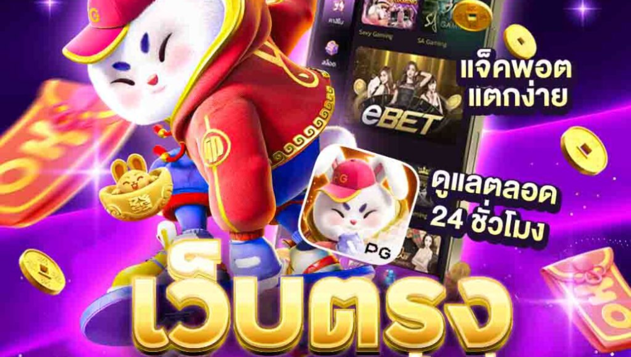 พีจีเบทฟิก – PG Betflix Wallet สล็อตวอเลท ออโต้ ไม่มีขั้นต่ำ 2025