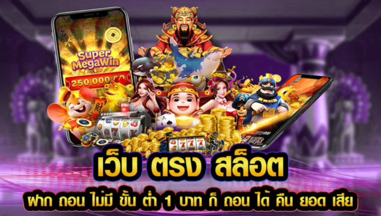 TRUEWALLETSLOT777 สล็อต True Wallet ออโต้ ไม่มีขั้นต่ำ 2025