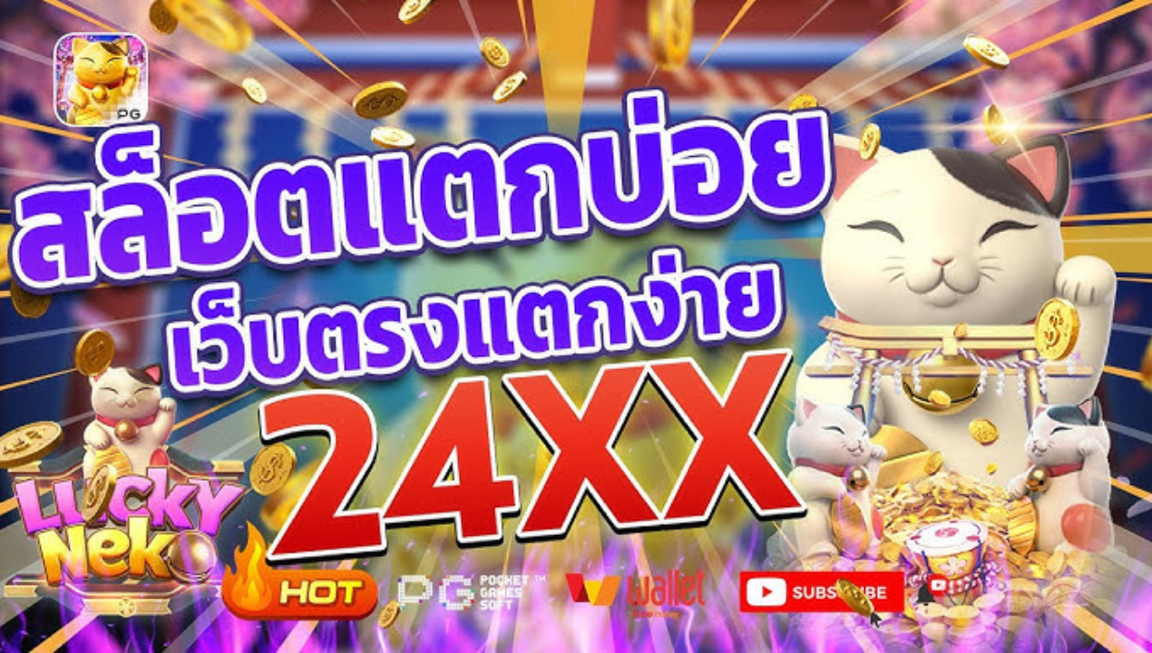 พีจีเบทฟิก PG SLOT วอเล็ทแท้ 2025 – เว็บตรงไม่ผ่านเอเย่นต์