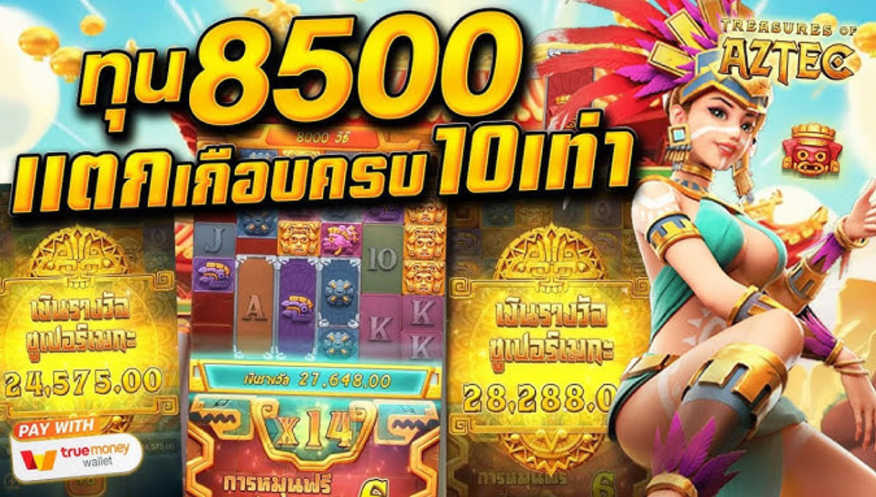 พีจีเบทฟิก สล็อต PG วอเล็ท 2025 – ฝากถอนออโต้ ไม่มีขั้นต่ำ