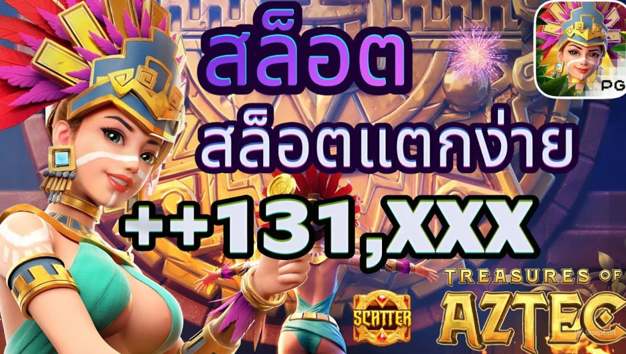 พีจีเบทฟิก สล็อต PG วอเล็ท 2025 – ฝากถอนออโต้ ไม่มีขั้นต่ำ