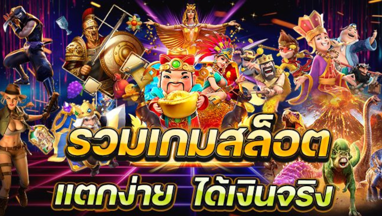 พีจีเบทฟิก PG SLOT วอเล็ทแท้ 2025 เว็บตรงไม่ผ่านเอเย่นต์